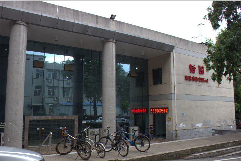 武漢理工大學(xué)西區(qū)恬園美食城